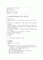 OR - LAVH (복강경을 이용한 질식 자궁적출술) 19페이지