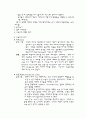  OR - LAVH (복강경을 이용한 질식 자궁적출술) 20페이지