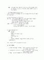  OR - LAVH (복강경을 이용한 질식 자궁적출술) 21페이지
