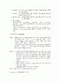  OR - LAVH (복강경을 이용한 질식 자궁적출술) 22페이지