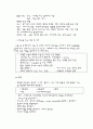  OR - LAVH (복강경을 이용한 질식 자궁적출술) 23페이지