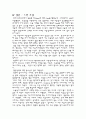  OR - LAVH (복강경을 이용한 질식 자궁적출술) 25페이지