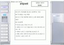 양문형 냉장고 PR 9페이지