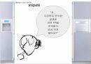 양문형 냉장고 PR 15페이지