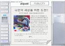 양문형 냉장고 PR 23페이지