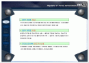 정부 PR의 개념과 종류 및 사례 2페이지