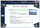 정부 PR의 개념과 종류 및 사례 5페이지