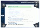 정부 PR의 개념과 종류 및 사례 6페이지