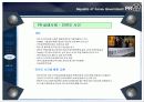 정부 PR의 개념과 종류 및 사례 7페이지