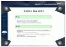 정부 PR의 개념과 종류 및 사례 8페이지