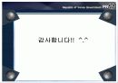 정부 PR의 개념과 종류 및 사례 11페이지