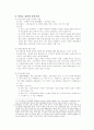 일본고중세사 3페이지
