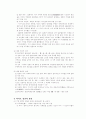 일본고중세사 4페이지