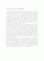 양심적 병역거부, 나는 이렇게 생각한다. 1페이지