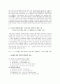 사교육 문제 논문 11페이지