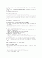 사교육 문제 논문 13페이지