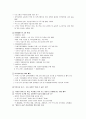 사교육 문제 논문 14페이지