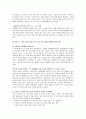사교육 문제 논문 17페이지