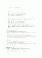 DMA, Interrupt 에 관한 모든것!!! 10페이지