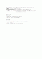 원발성 과알도스테론증 2페이지