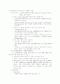 임베디드 시스템(Embedded system)의 정의와 현주소!!! 3페이지