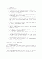 임베디드 시스템(Embedded system)의 정의와 현주소!!! 5페이지