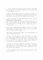 임베디드 시스템(Embedded system)의 정의와 현주소!!! 6페이지