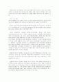 임베디드 시스템(Embedded system)의 정의와 현주소!!! 7페이지
