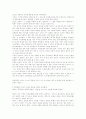 한국철학의 이해 2페이지