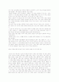 한국철학의 이해 3페이지