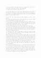 한국철학의 이해 4페이지
