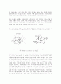TFT LCD 의 발전전망!!! 11페이지