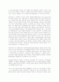 TFT LCD 의 발전전망!!! 13페이지