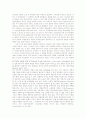조직혁신 사례 39페이지