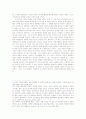 조직혁신 사례 40페이지