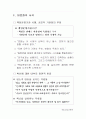 조직혁신 사례 46페이지