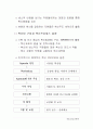 조직혁신 사례 47페이지