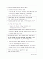 조직혁신 사례 48페이지