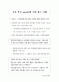 조직혁신 사례 50페이지