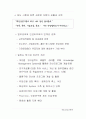 조직혁신 사례 52페이지