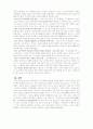 중국의 소수민족에 대하여 3페이지