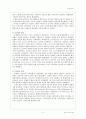 후빙기 해수면 변동 4페이지