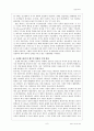 후빙기 해수면 변동 6페이지