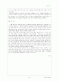 후빙기 해수면 변동 9페이지