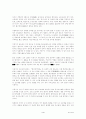 수원화성의 의의와 정조의 정치사상 4페이지