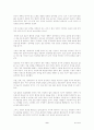 수원화성의 의의와 정조의 정치사상 9페이지