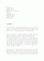 Korea Traditional Social Structure 5페이지