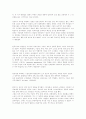 Korea Traditional Social Structure 6페이지