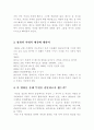패 왕 별 희 2페이지