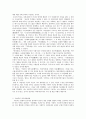 조선시대 감사행정과 사헌부 3페이지